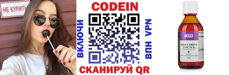 Кодеин Purple Drank  darknet как зайти  Катав-Ивановск 