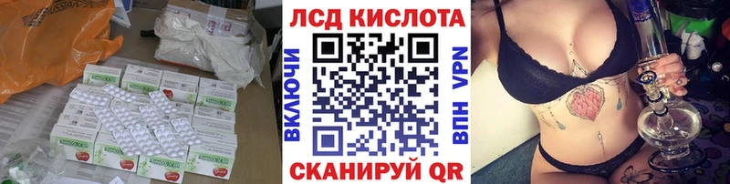купить закладку  Катав-Ивановск  LSD-25 экстази кислота 