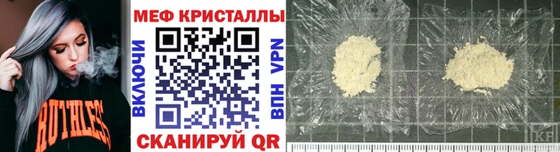 МЯУ-МЯУ mephedrone  Катав-Ивановск 